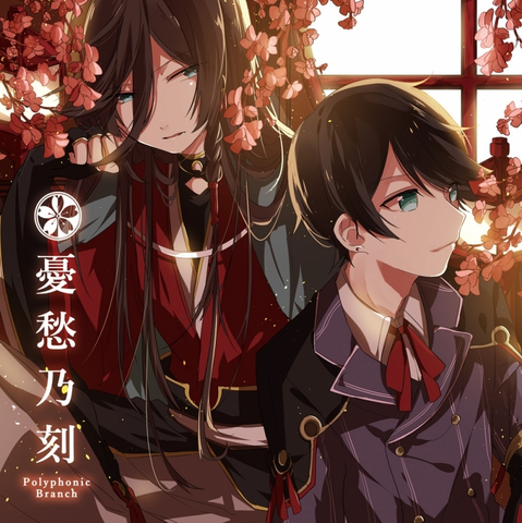 File:Yushu no Toki.png