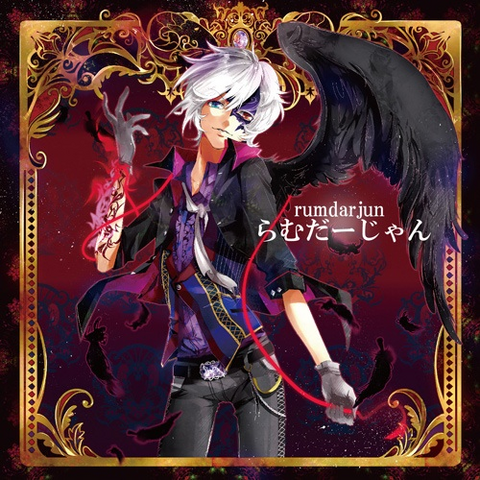 File:Rumdarjunalbum2.png
