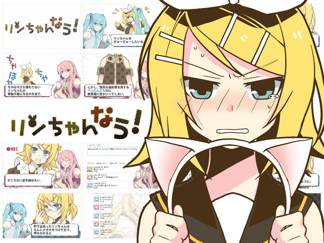 File:Nau rinchan.png