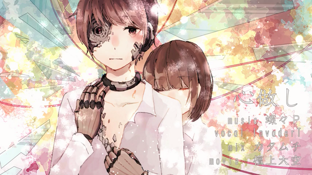 File:InvaderT - Kokoronashi.png