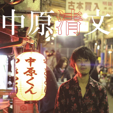 File:Nakahara-kun NPRO-0005.png