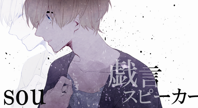 File:Sou by laruchip.png