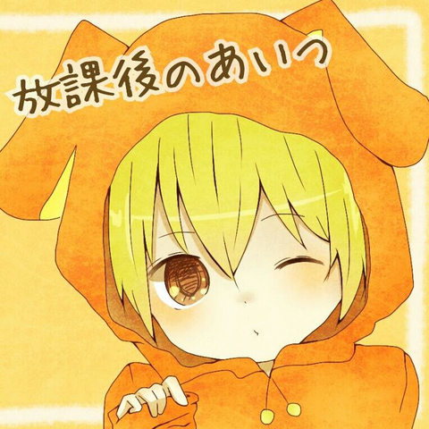 File:Afterschoolboy Tshikiakari.png
