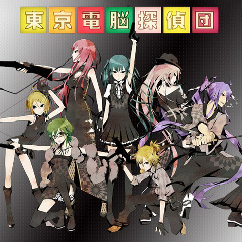 File:Tokyodennnoutanteidan2.png