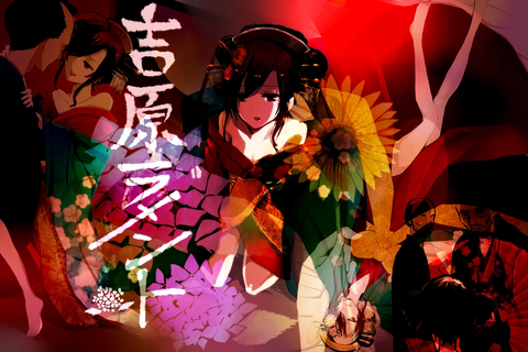 File:YoshiwaraLament.png
