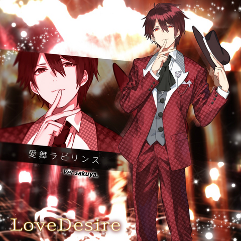 File:LoveDesire-Aibu verSakuya.png