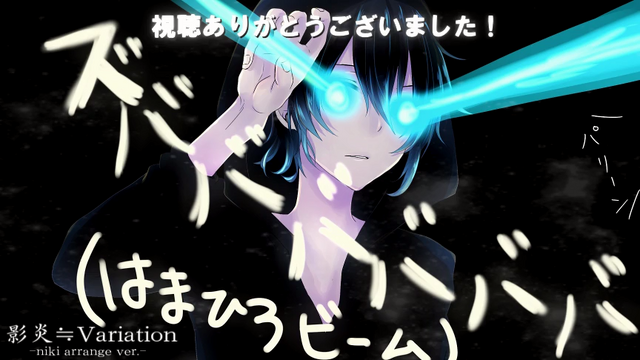 File:Hamahiro Variation.png