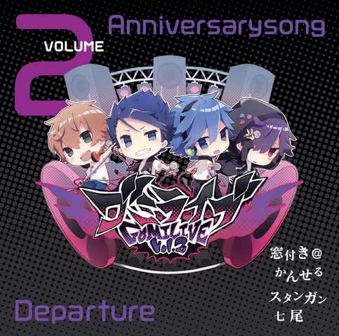 File:Gomi Live - Departure.png