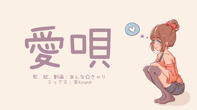 File:AnnaCairi - Ai Uta.png