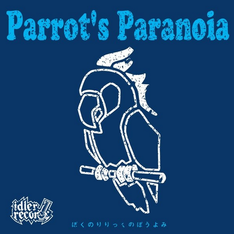 File:Bokuriri Parrots Paranoia.png