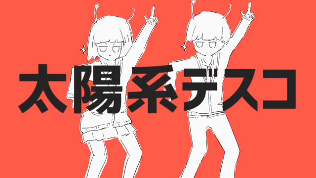 File:Taiyoukei Disco.png