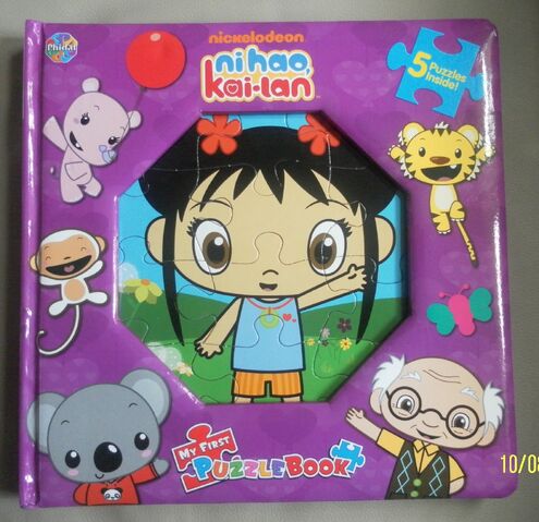 File:My First Puzzle Book.jpg
