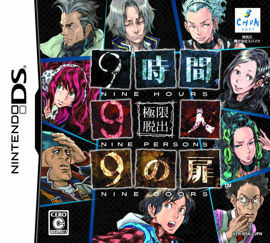 File:999JapanArtbox.jpg