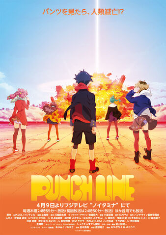 File:Punchline.jpg