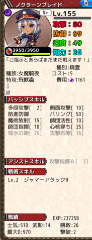 File:Nocturn Blade.png