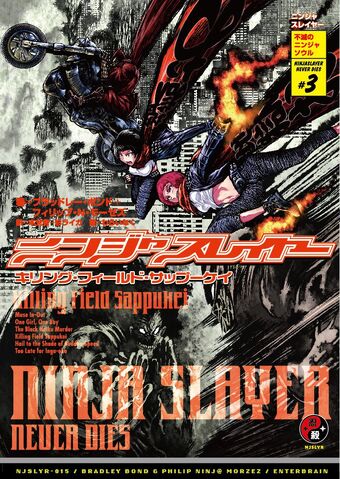 File:Ninja Slayer Novel 15.jpg