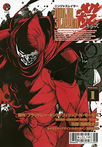 File:Ninja Slayer Kills 1.jpg