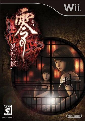 File:Zero ~Shinku no Chou~.jpg