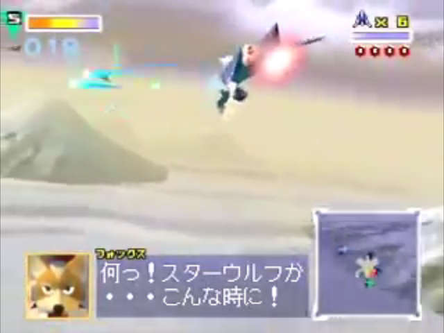 ファイル:Star Fox 64 Fichina Japanese quotes 14.png