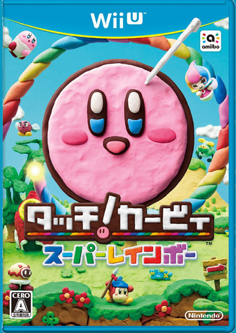 File:Kirby Rainbow Curse (JP).png