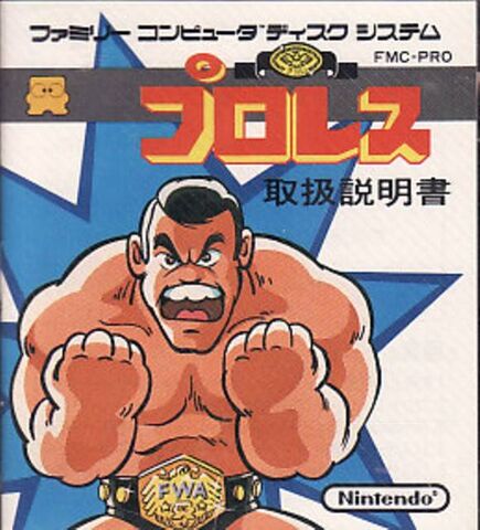 File:ProWrestlingFDS.jpg