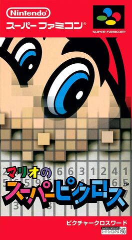 File:MarioSuperPicross.jpg