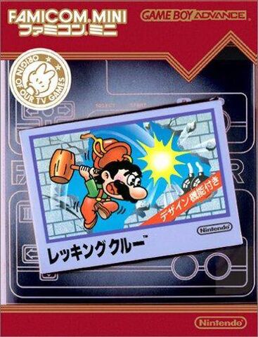 File:Famicom Mini Series Wrecking Crew (JP).jpg