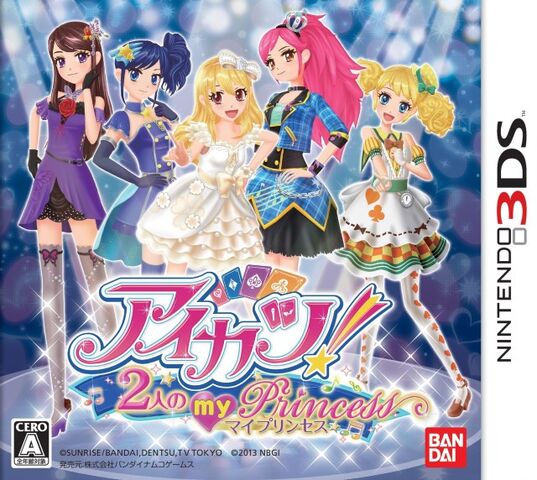 File:Aikatsu 2-nin my Princess.jpg