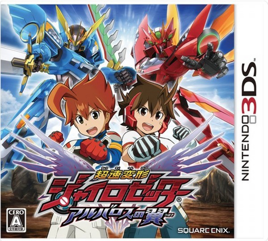 File:Chousoku-henkei-gyrozetter-albatross-no-tsubasa.png