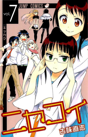 File:Volume 7.png