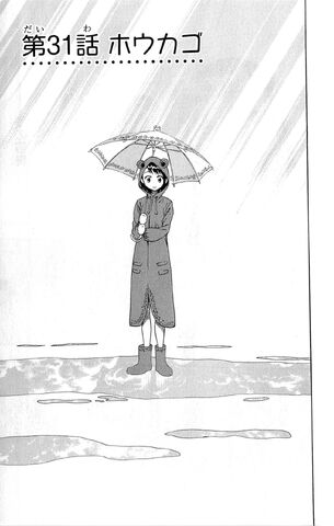 File:Chapter 31.jpeg