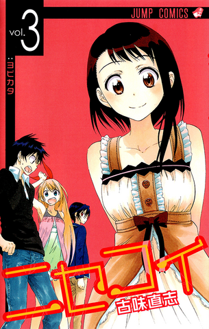 File:Volume 3.png