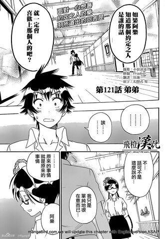 Archivo:Manga 121.jpg