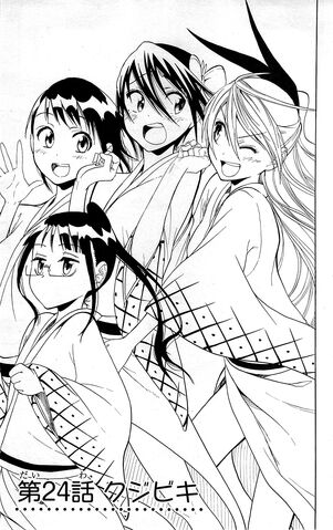 File:Chapter 24.jpg