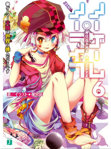 File:Ngnl v6 illust (1).jpg