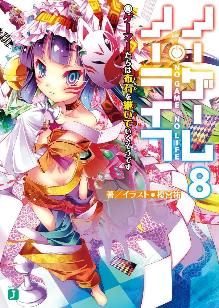 Horou No Game No Life Wiki FANDOM powered by Wikia