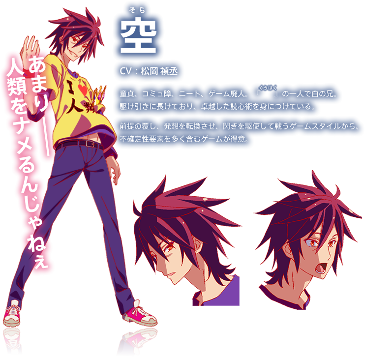 sora figure no game no life
