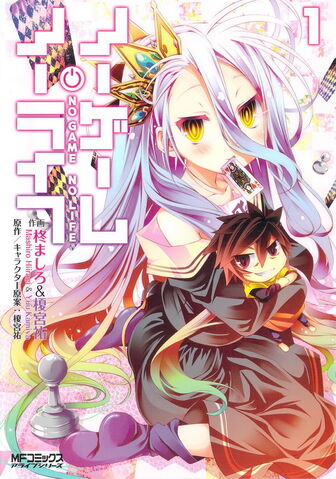 File:Manga volume 1 cover.jpg