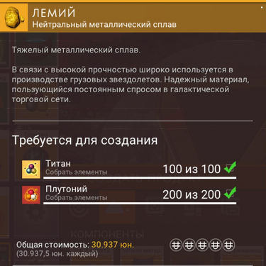 Лемий1.png