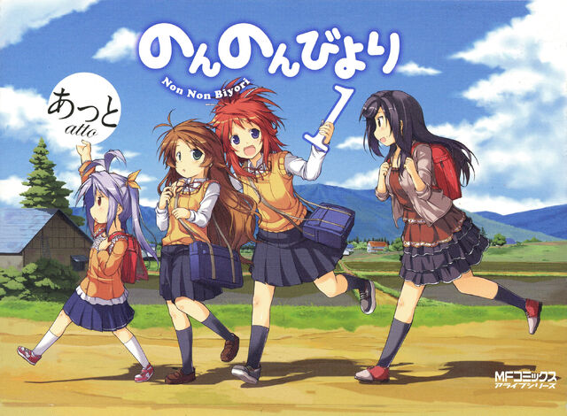 File:Manga 1.jpg