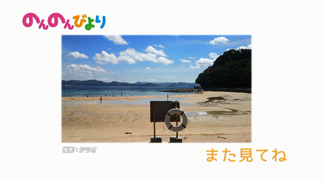 File:Non Non Biyori - 05 23.54.png