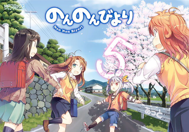 File:Manga 5.jpg