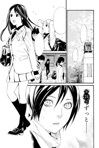File:Chapter 24.png