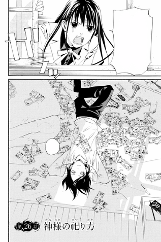 File:Chapter 26.png