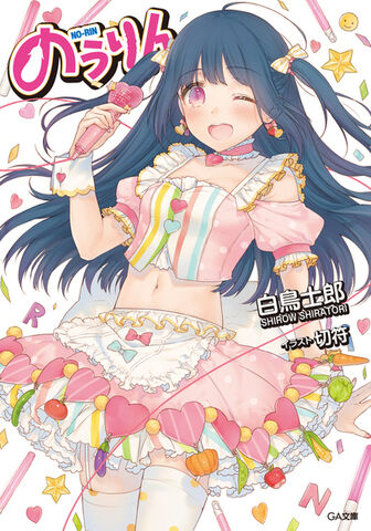 File:Novel animatever 1.jpg