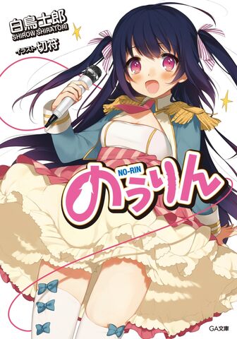 File:Novel 1.jpg