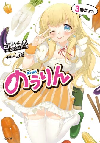 File:Novel 3.jpg