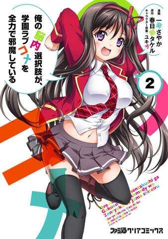 File:Manga Cover02.jpg