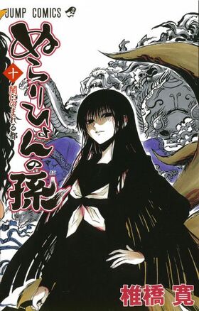 Tome 10