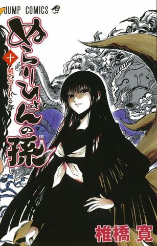 Fichier:Tome 10.jpg